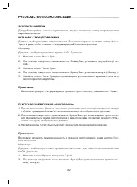 Страница 10