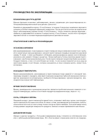 Страница 17