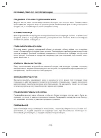 Страница 19