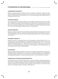 Страница 20