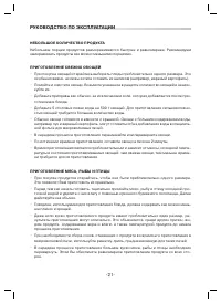 Страница 21