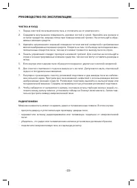 Страница 22