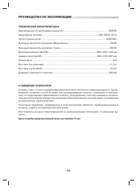 Страница 24