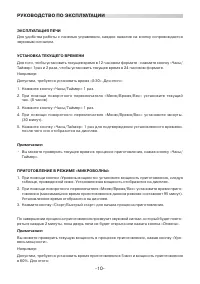 Страница 10