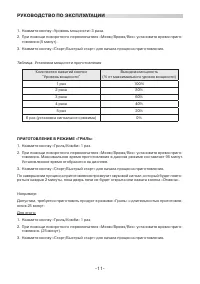 Страница 11