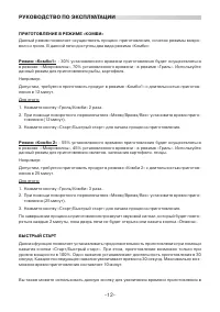 Страница 12