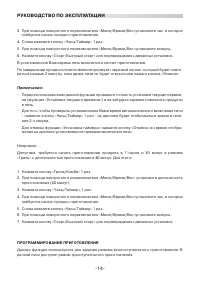 Страница 14