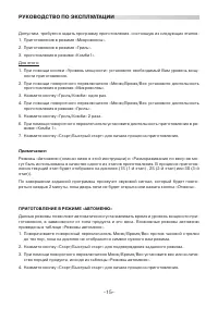 Страница 15