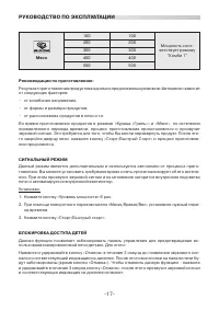 Страница 17