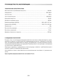 Страница 24