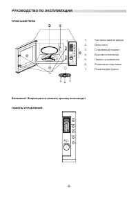 Страница 8