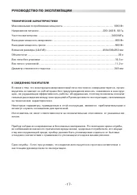 Страница 17