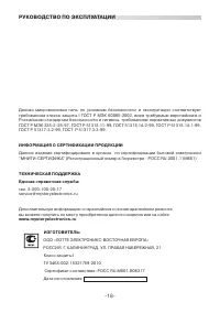 Страница 18