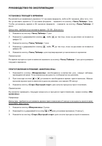 Страница 10