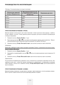 Страница 11
