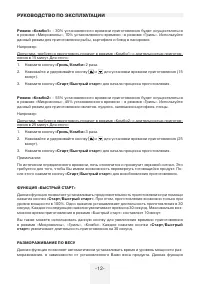 Страница 12
