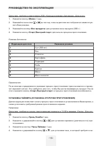 Страница 14