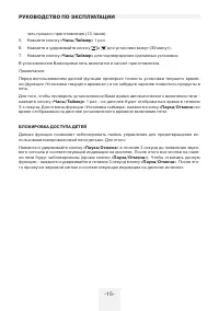 Страница 15