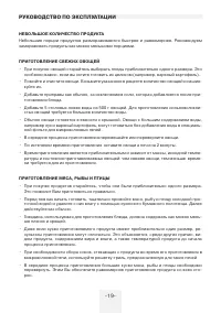 Страница 19