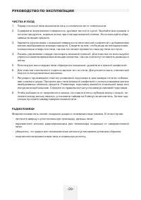 Страница 20