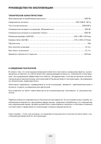 Страница 22