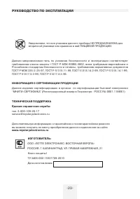 Страница 23