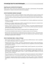 Страница 13