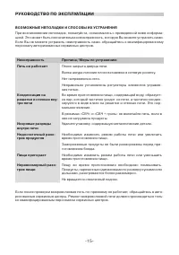 Страница 15