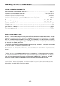 Страница 16