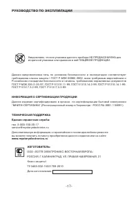 Страница 17
