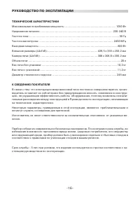 Страница 16