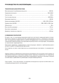 Страница 16