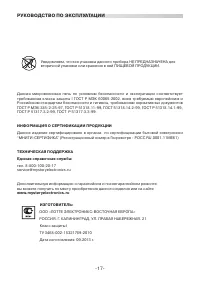 Страница 17
