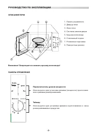 Страница 8