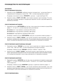 Страница 12