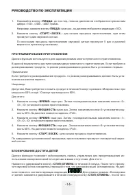 Страница 14