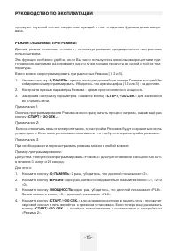 Страница 15