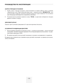 Страница 16
