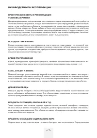 Страница 17