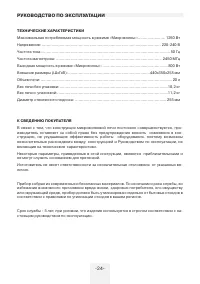 Страница 24