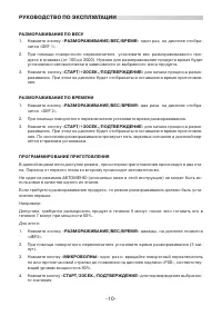 Страница 10