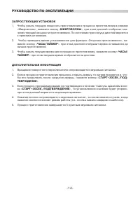 Страница 14