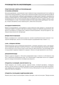 Страница 15