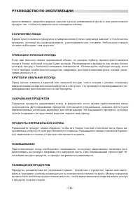 Страница 16