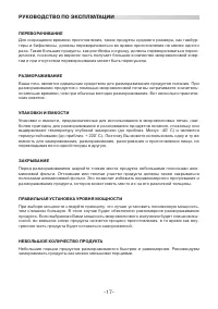 Страница 17