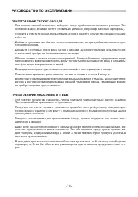 Страница 18