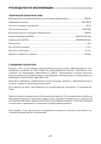 Страница 21