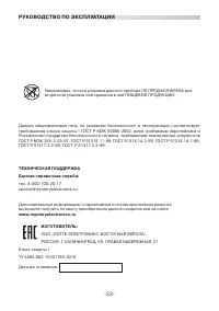 Страница 22
