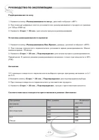 Страница 11