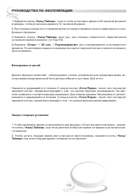 Страница 13